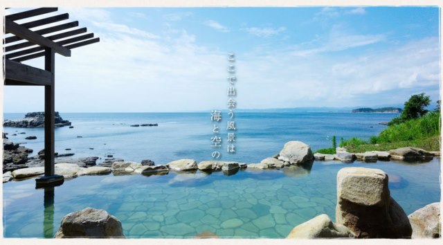 白浜温泉