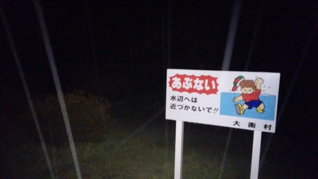 湖１