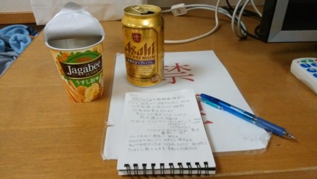 休憩
