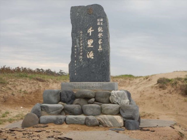 千里浜なぎさドライブウェイの画像