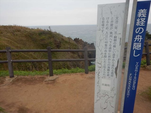 ヤセの断崖の画像3