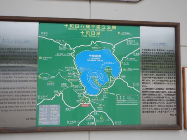 十和田湖