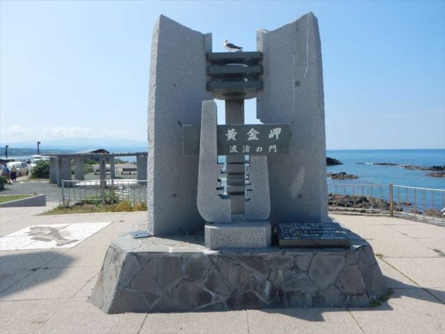 黄金岬のモニュメント