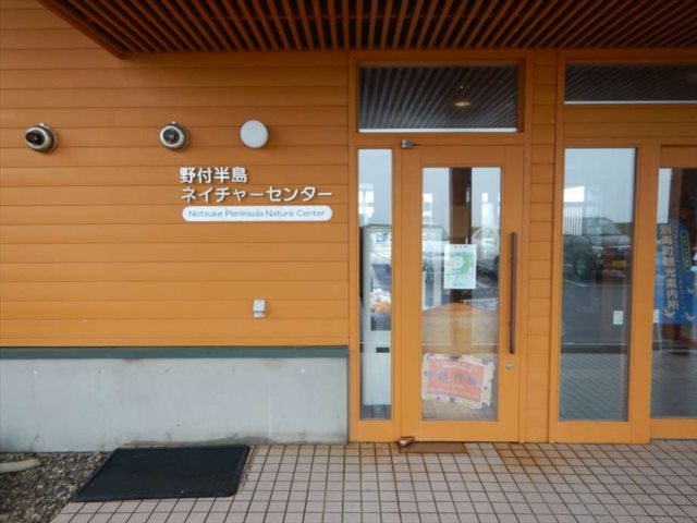 野付半島ネイチャーセンター