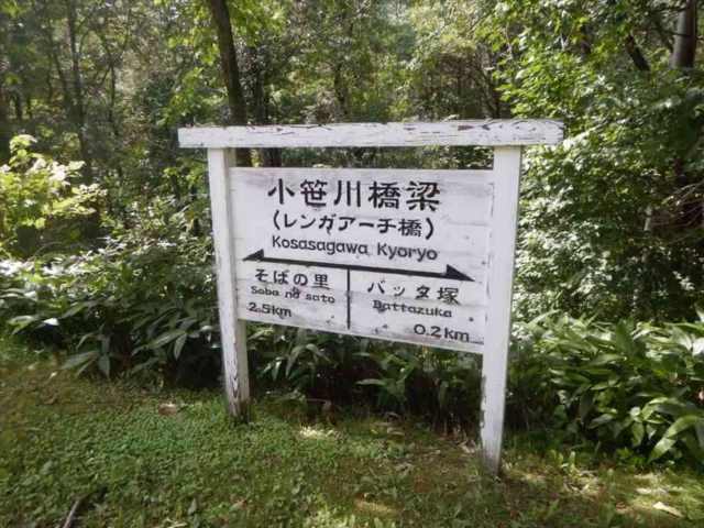 小笹川橋梁