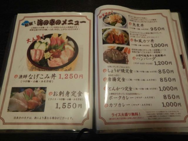 道の駅くじのメニュー