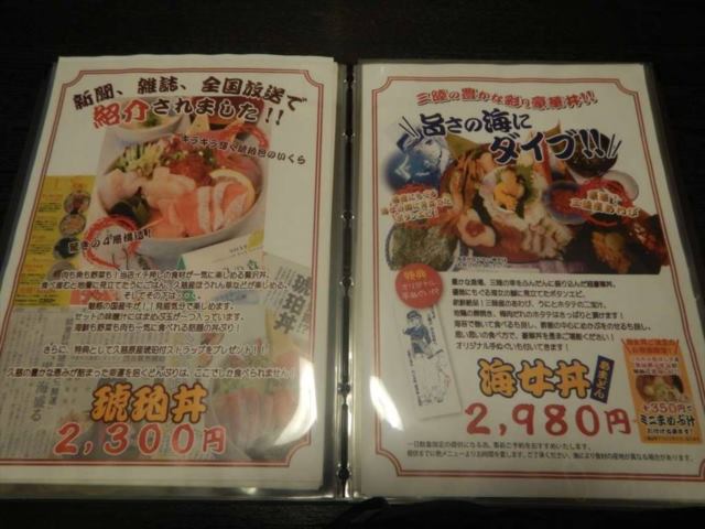 道の駅くじのメニュー