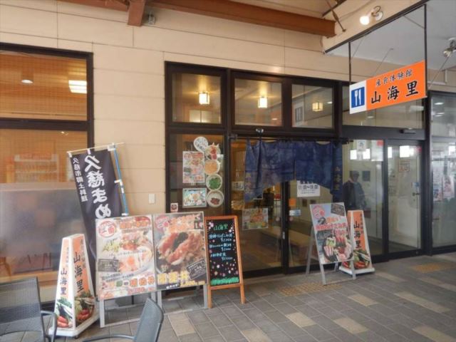 道の駅くじ