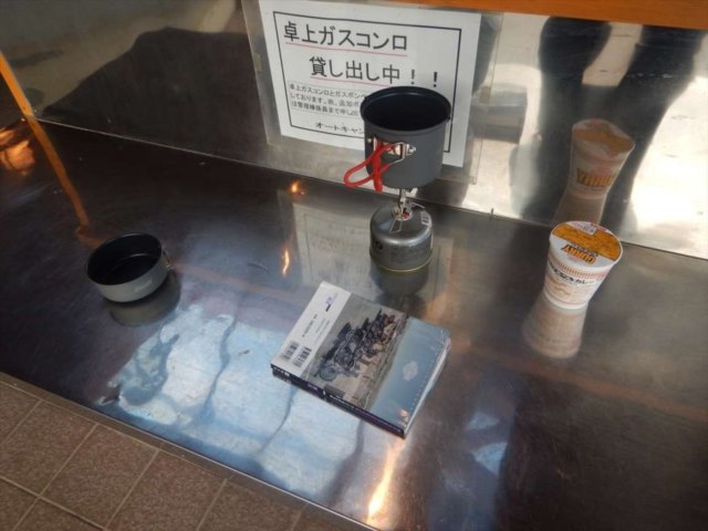 三沢キャンプ場