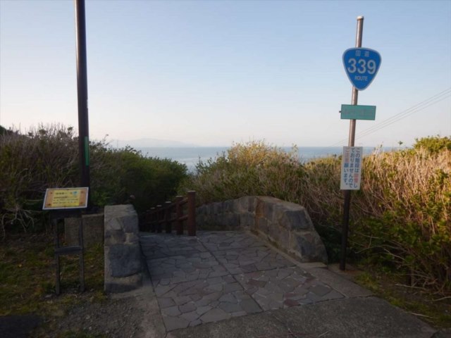 国道339号『階段国道』