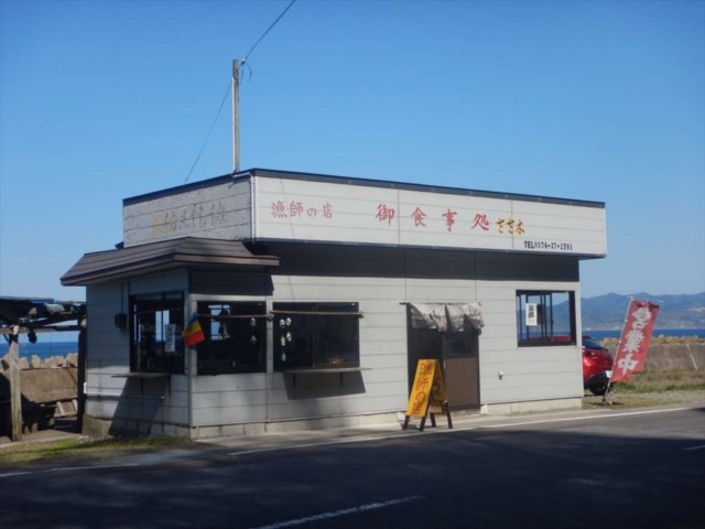 漁師の店 ささ木