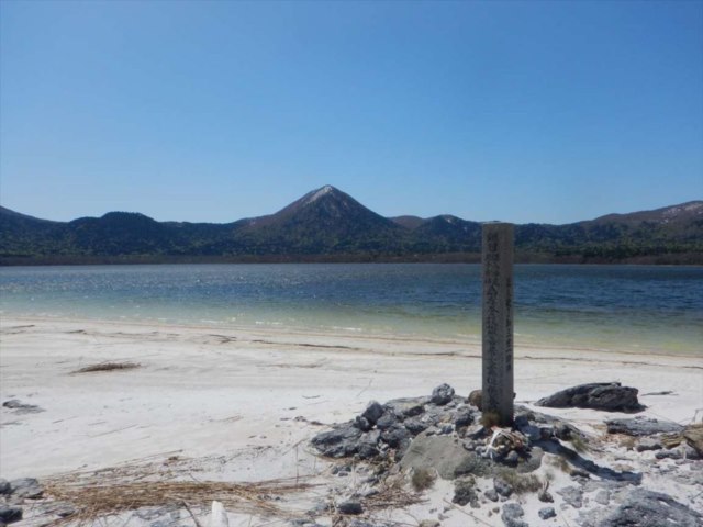 宇曽利山湖