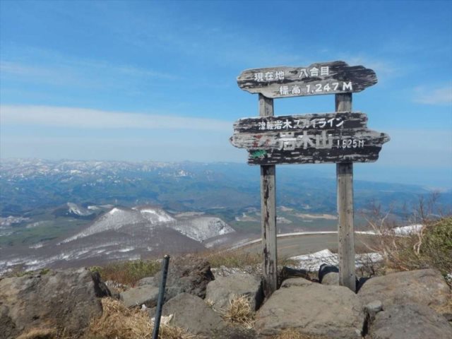 岩木山８合目駐車場