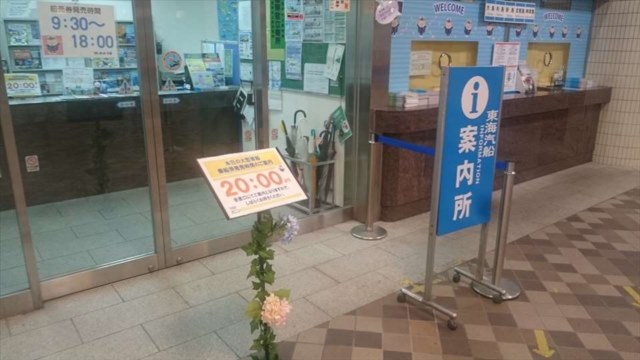 竹芝ターミナル内