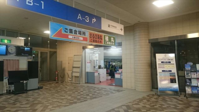 竹芝ターミナル内