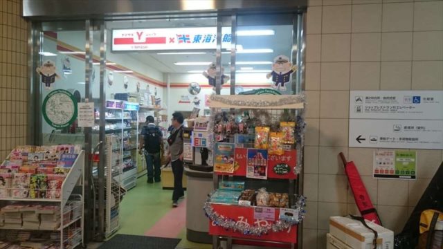 竹芝ターミナル内