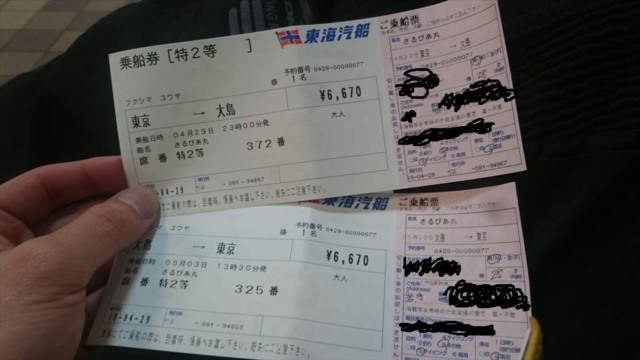 チケット画像