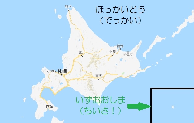 北海道との比較