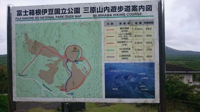 三原山