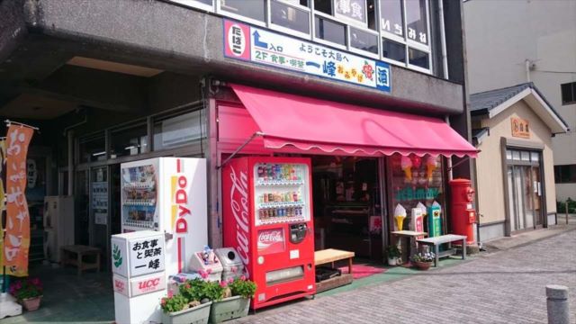 一峰