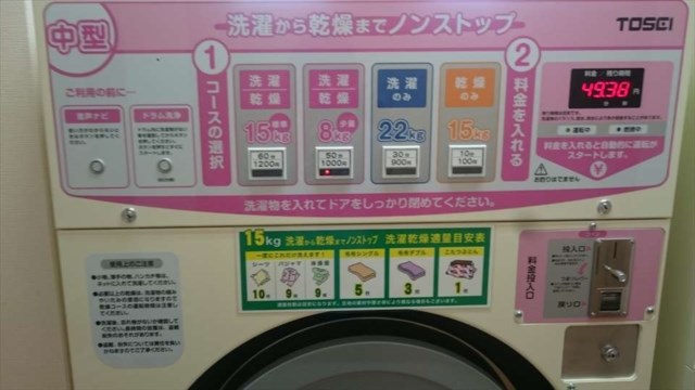 コインランドリーの価格
