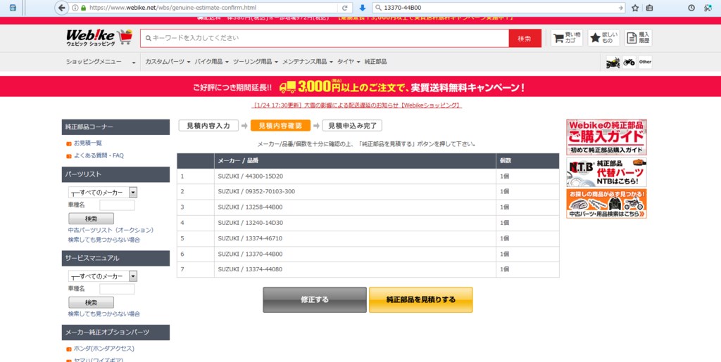 f:id:sujiniku5150:20180331182515p:plain