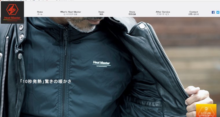 HeatMaster