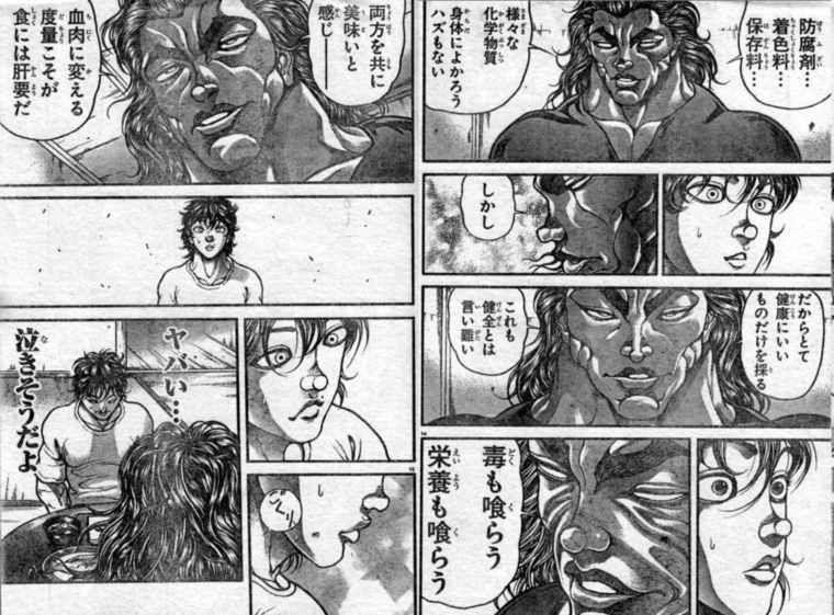 親子の会話