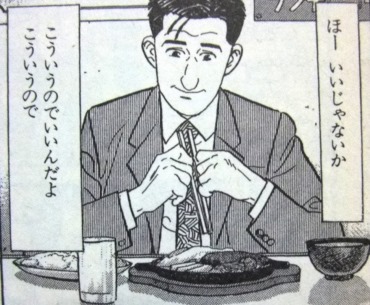 ゴローちゃん