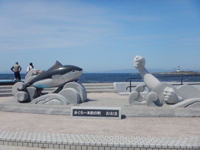 マグロの町、おおま