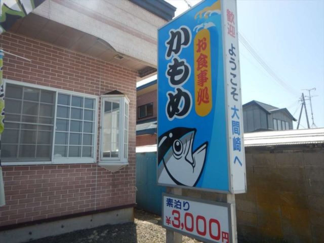 かもめ