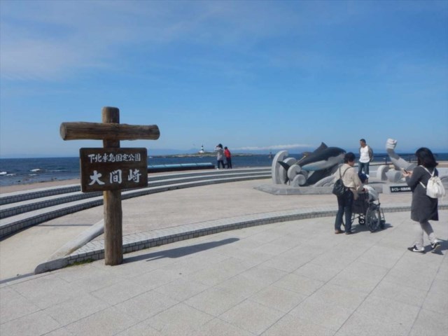 大間崎