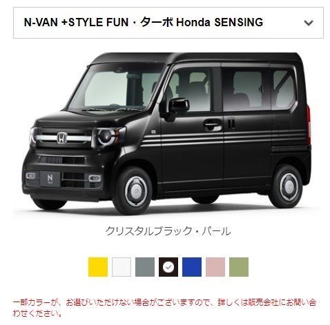 N-VAN