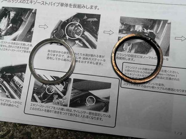 ガスケット