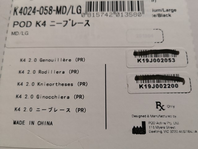 ロットが違う?