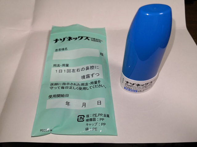 ナゾネックス