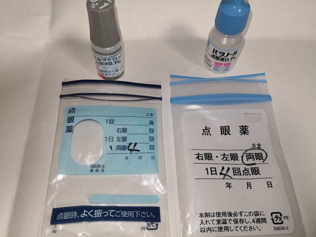 花粉症の目薬