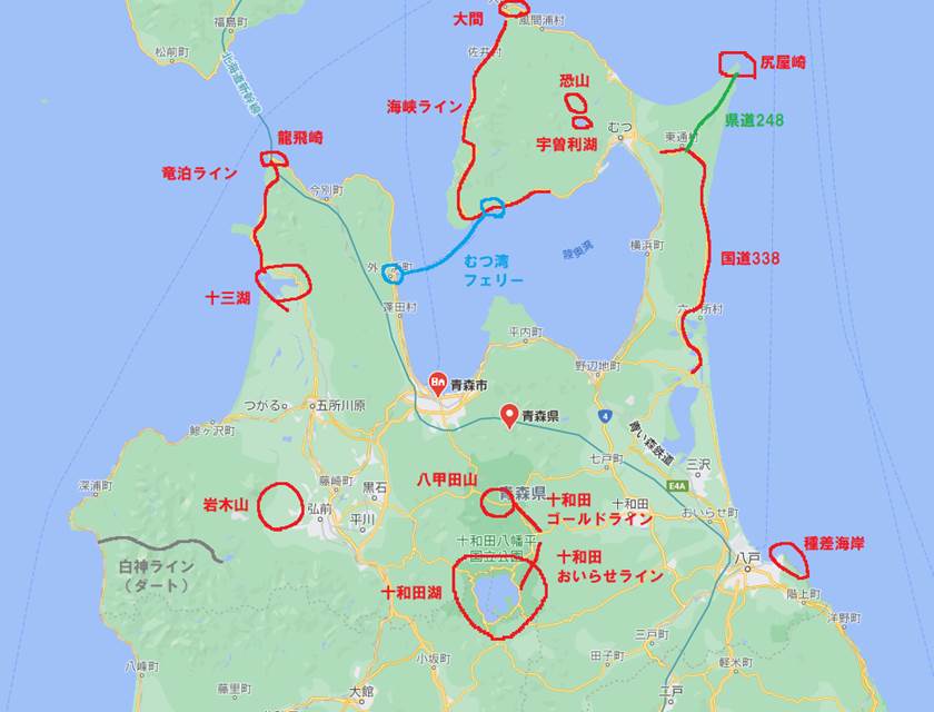 俺的青森ツーリングマップル